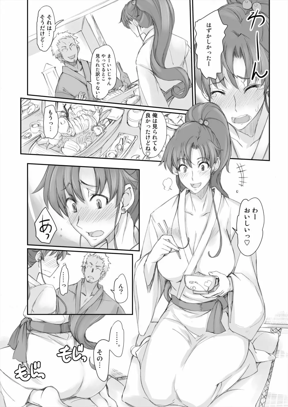 月火水木金土日7 - page19