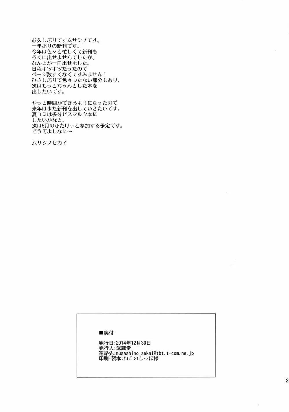 ふたなり愛宕とショタ提督 - page21
