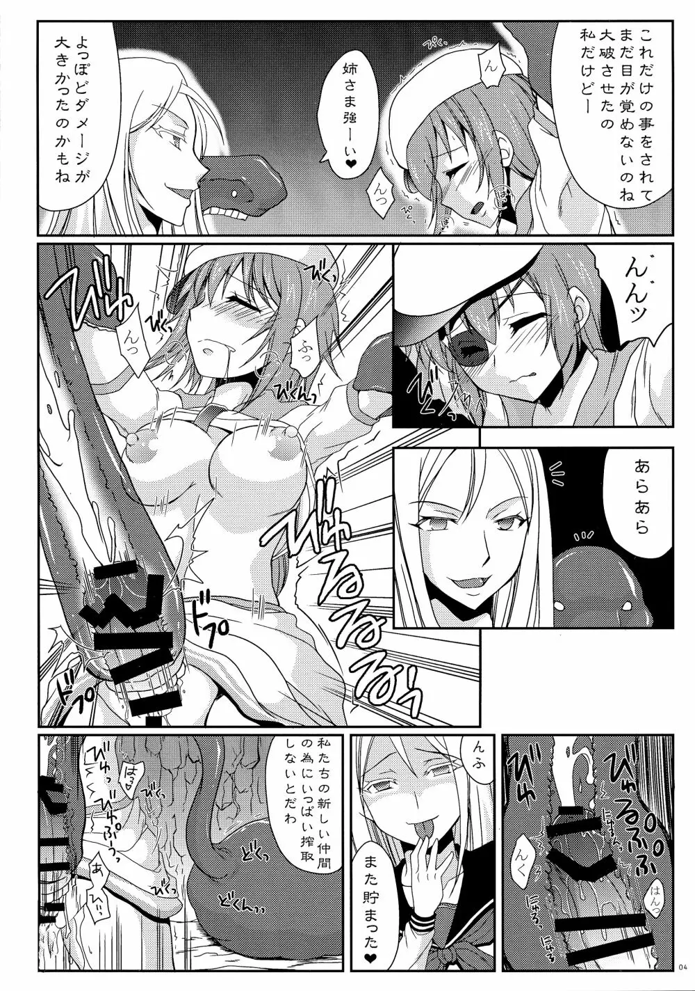 木曾に最高の射精を与えてやろう - page4