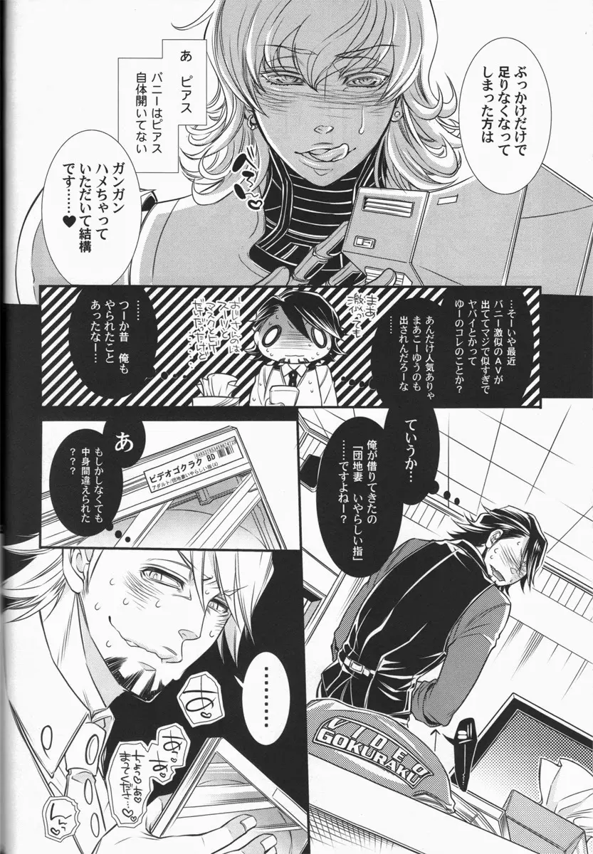 バ○ナビー・ブルックス・jr 激似 - page11