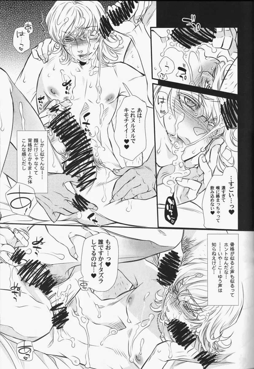 バ○ナビー・ブルックス・jr 激似 - page12