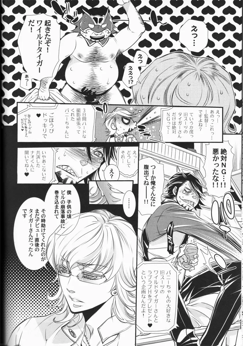 バ○ナビー・ブルックス・jr 激似 - page17