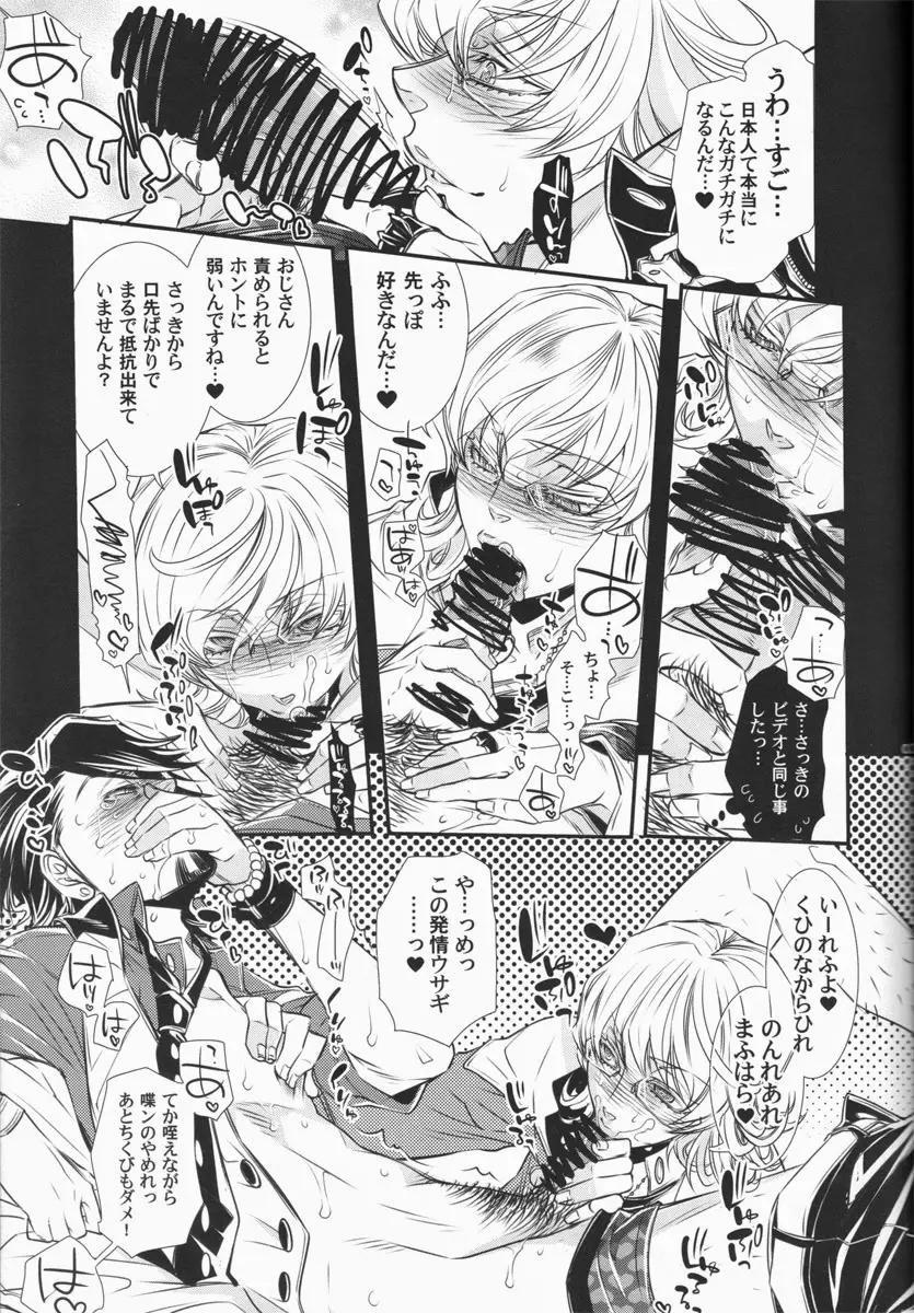 バ○ナビー・ブルックス・jr 激似 - page24