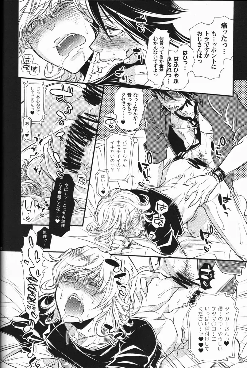 バ○ナビー・ブルックス・jr 激似 - page31