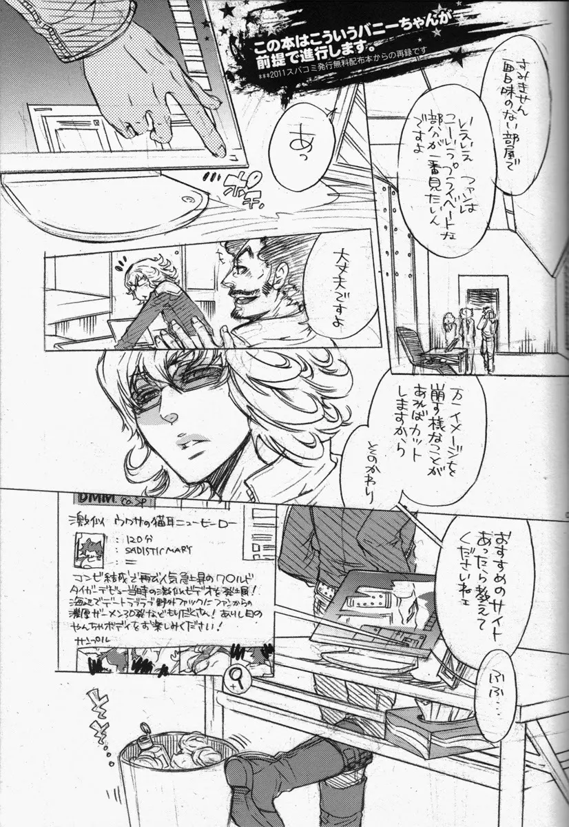 バ○ナビー・ブルックス・jr 激似 - page4