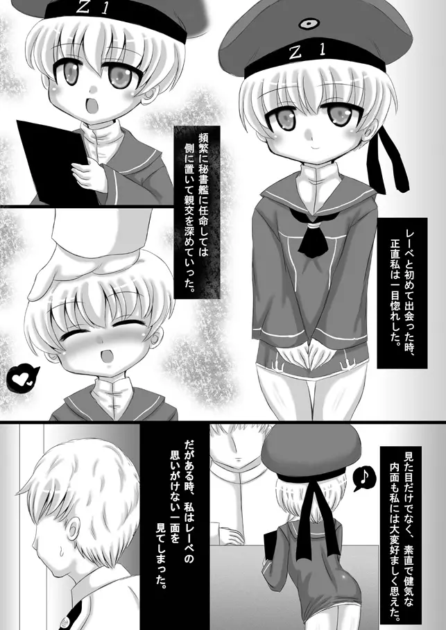 艦これZ1 - page9