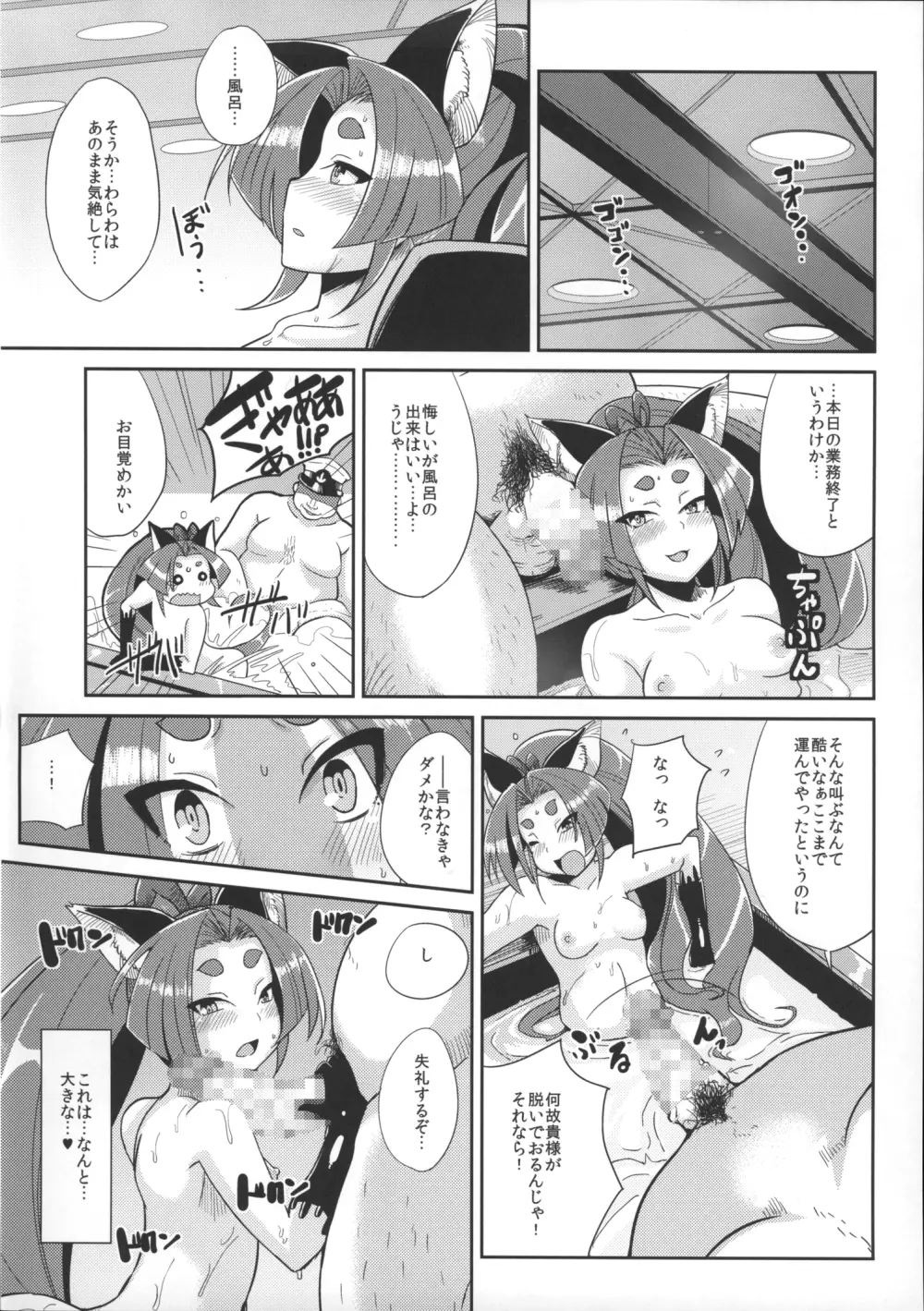 奴隷娼婦艦初春 - page15