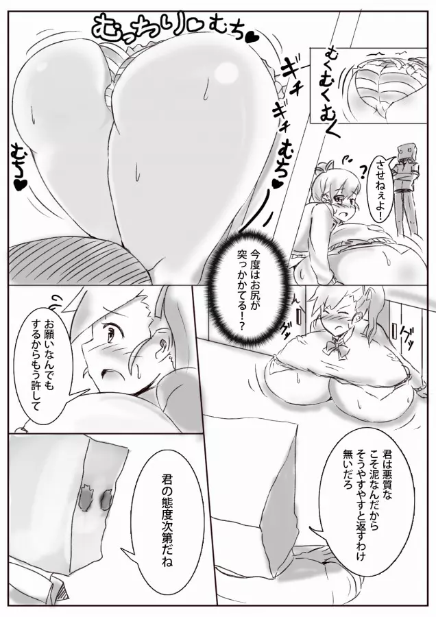 膨体っ子 ラクガキ2 - page5