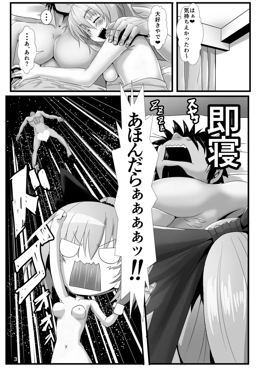 くも娘の縛り方 - page4