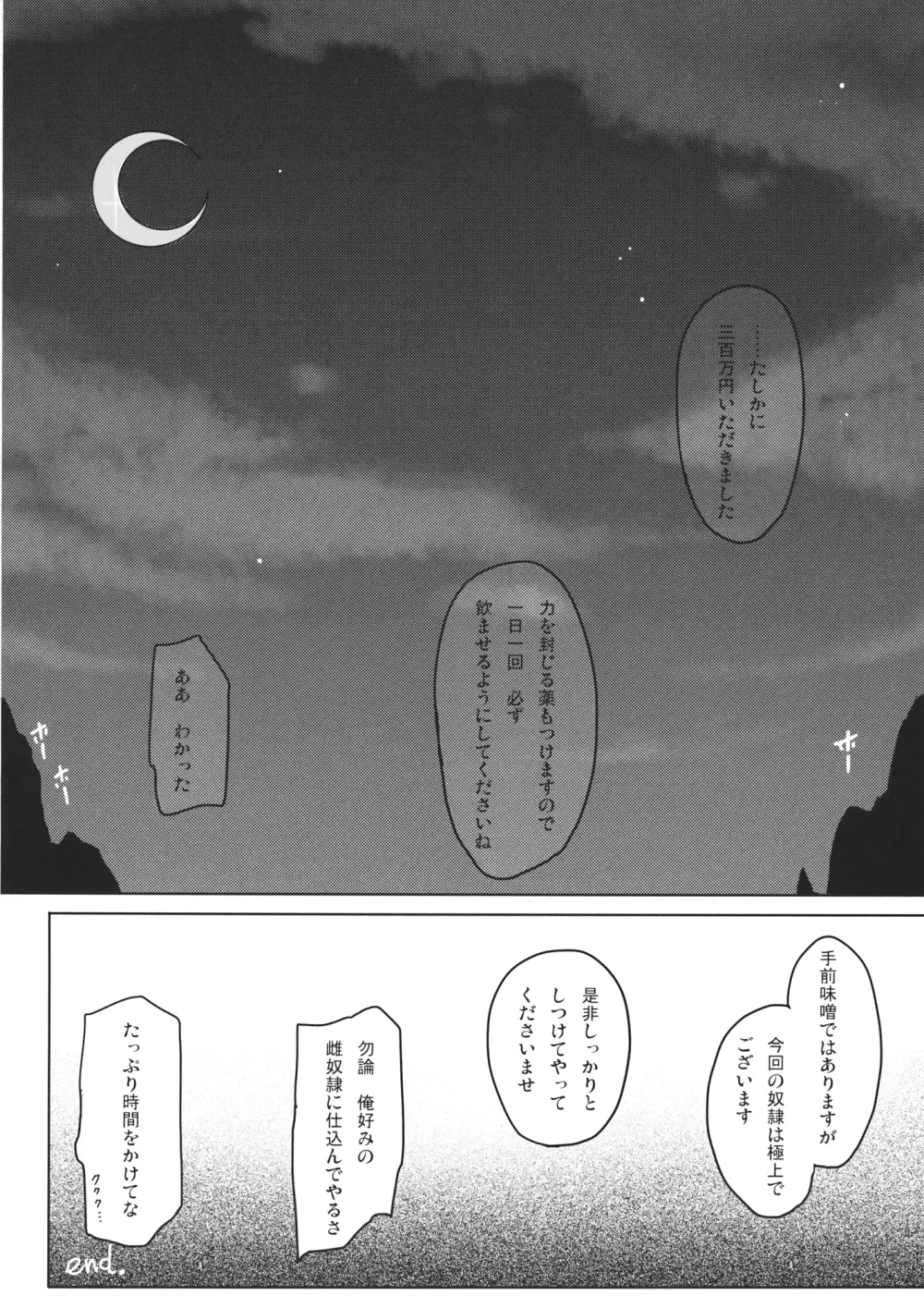 アリス崩し - page11