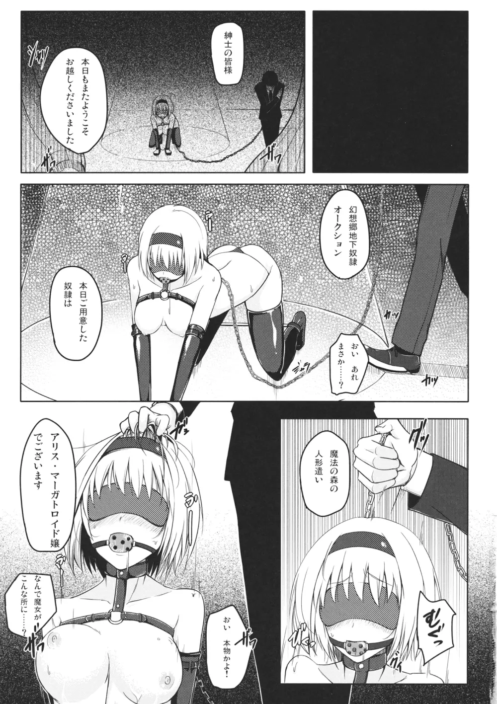 アリス崩し - page2