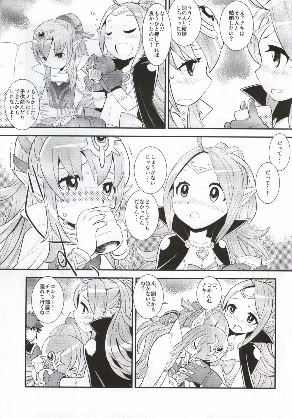 マムクート♥レベルS ACT6 絆の記憶 - page4