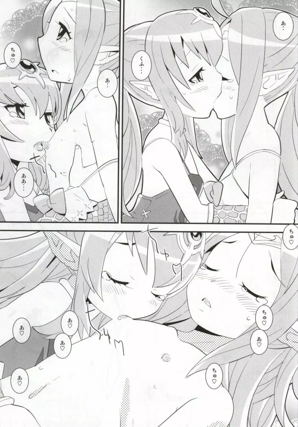 マムクート♥レベルS ACT6 絆の記憶 - page6