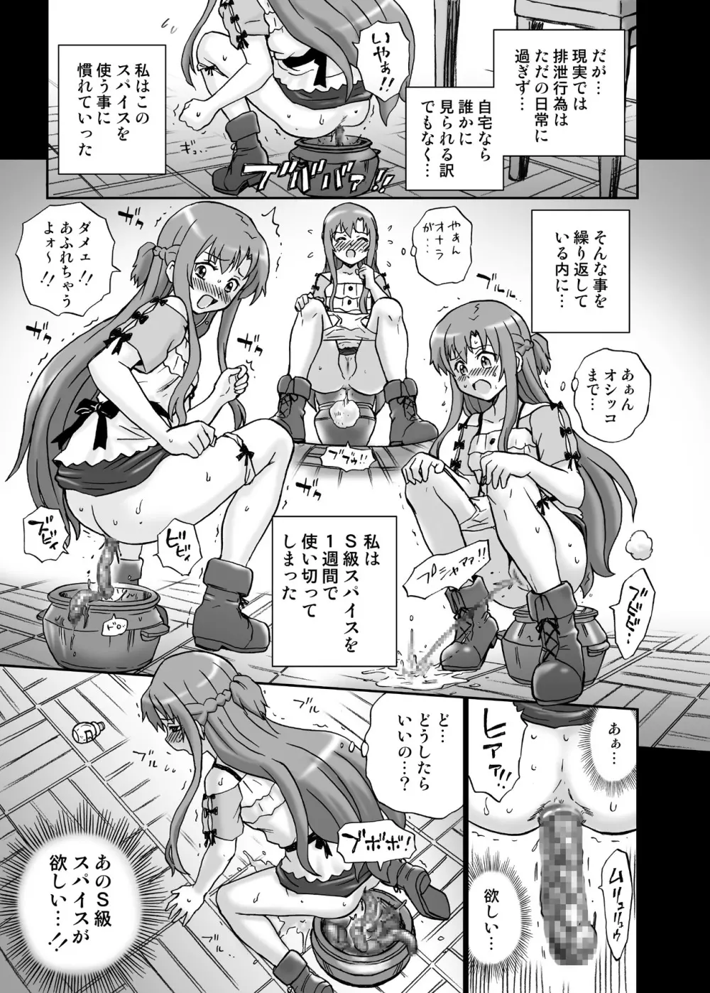 TAIL-MAN ASUNA BOOK - page14