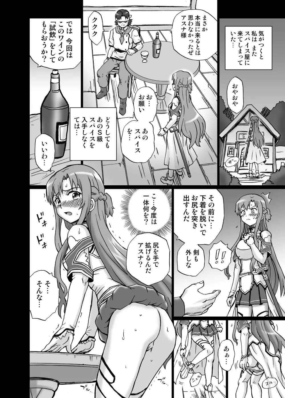 TAIL-MAN ASUNA BOOK - page15