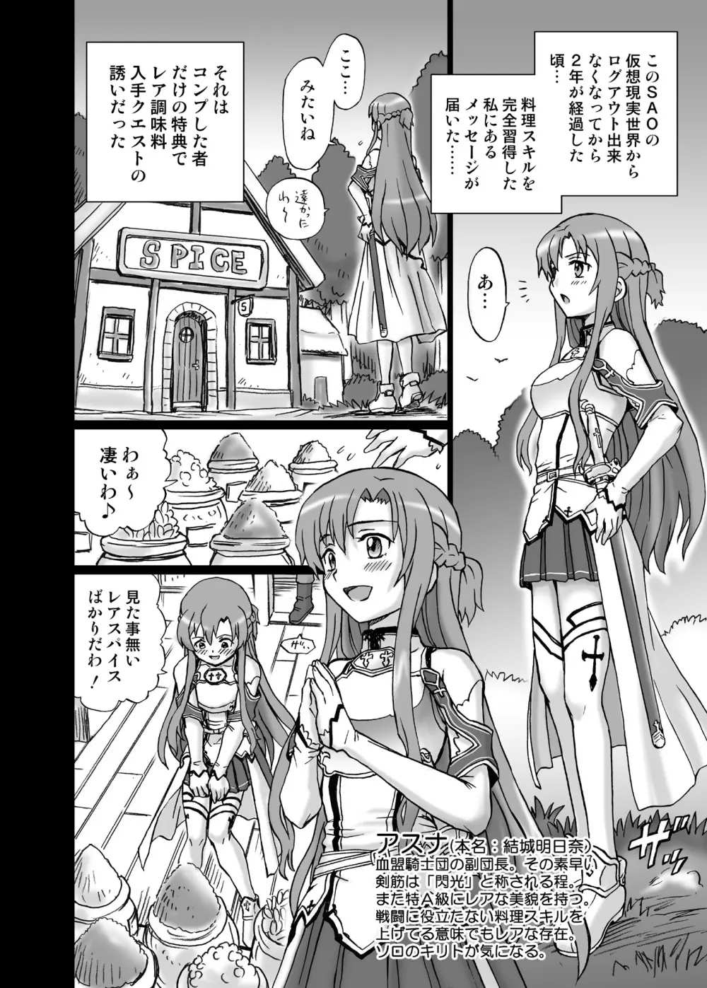 TAIL-MAN ASUNA BOOK - page3