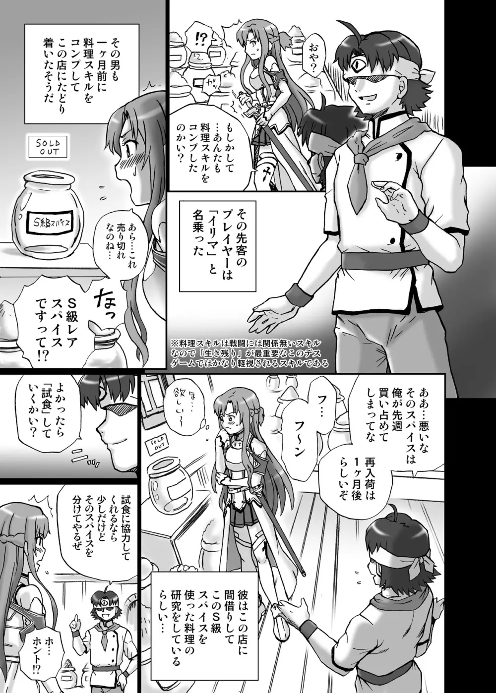 TAIL-MAN ASUNA BOOK - page4