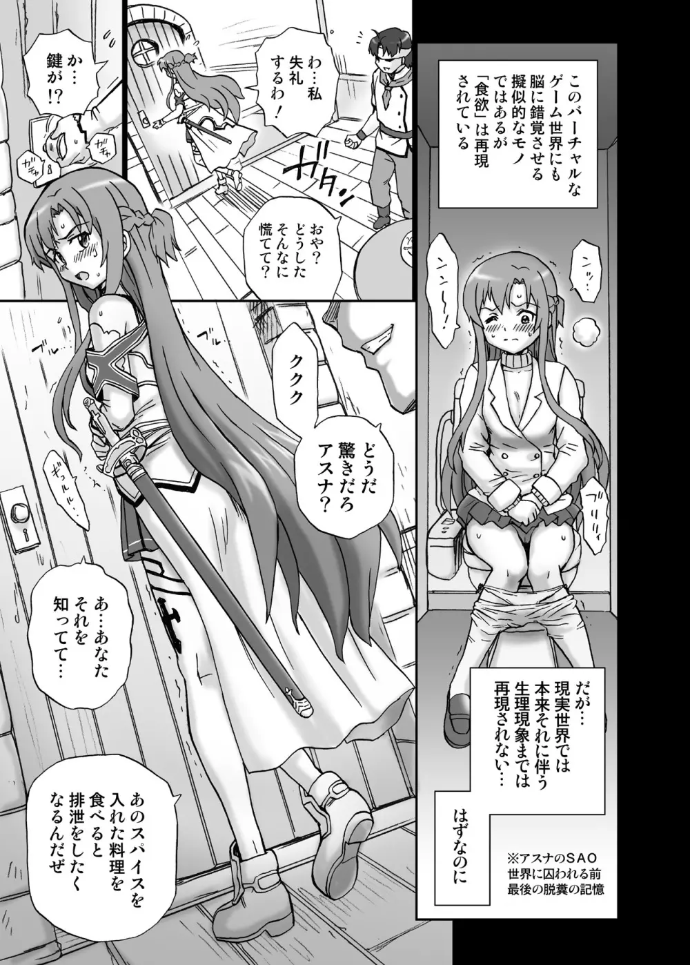 TAIL-MAN ASUNA BOOK - page6