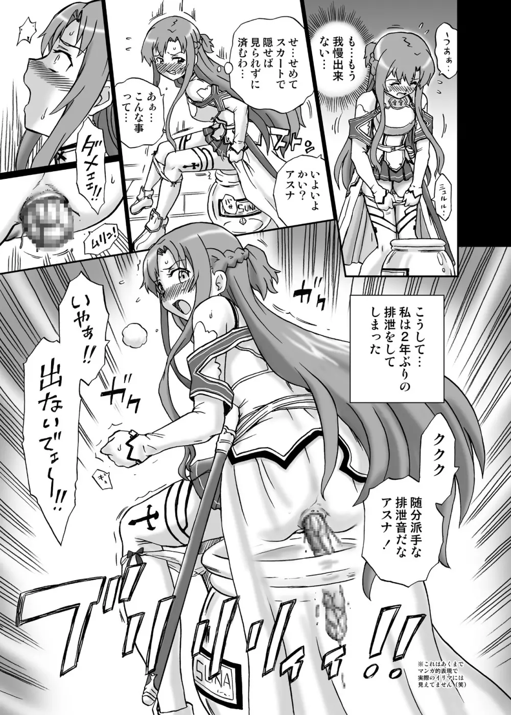 TAIL-MAN ASUNA BOOK - page8