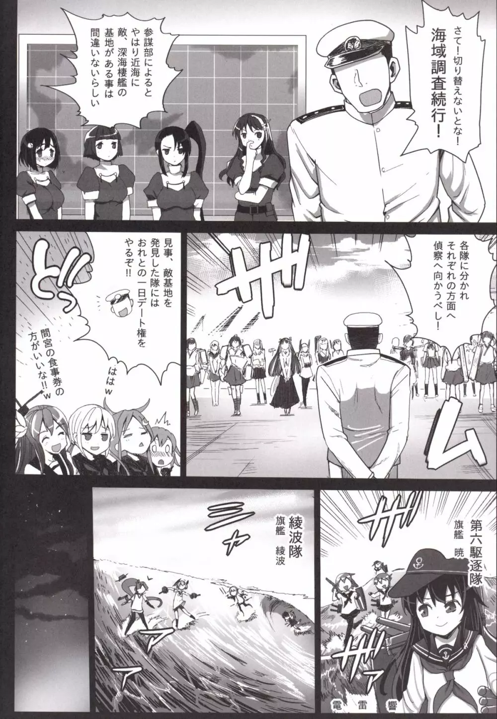 悪堕ち島風4～エロ触手に堕とされる艦娘～ - page5