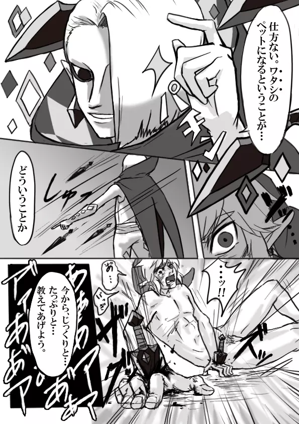 【腐向け】ギラリン漫画 - page10