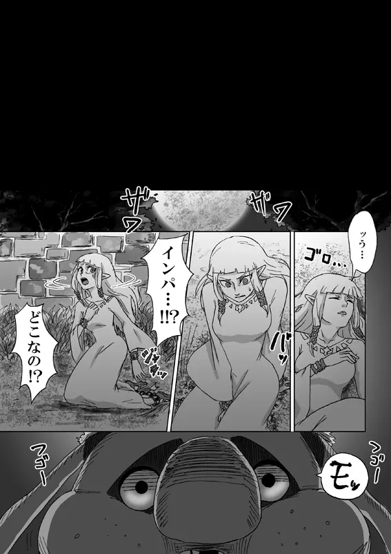 【腐向け】ギラリン漫画 - page21