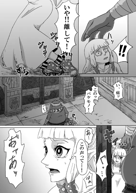 【腐向け】ギラリン漫画 - page22