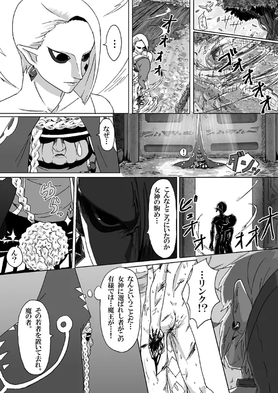 【腐向け】ギラリン漫画 - page24