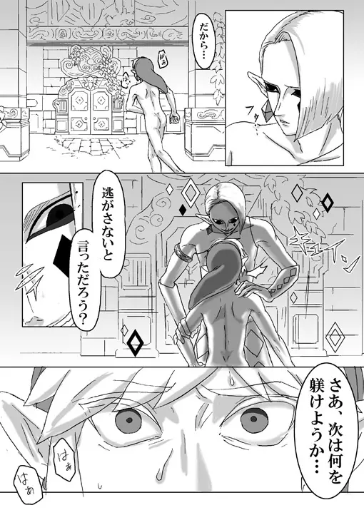 【腐向け】ギラリン漫画 - page32