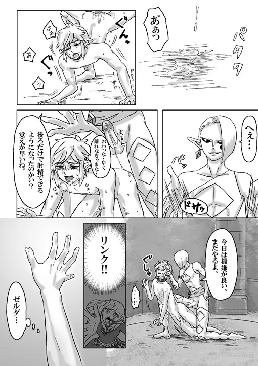 【腐向け】ギラリン漫画 - page41