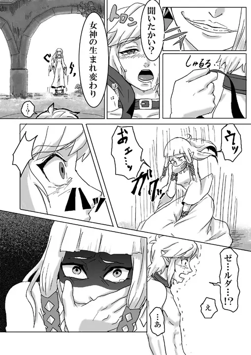 【腐向け】ギラリン漫画 - page51