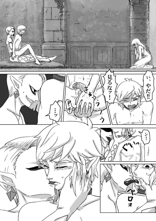 【腐向け】ギラリン漫画 - page52