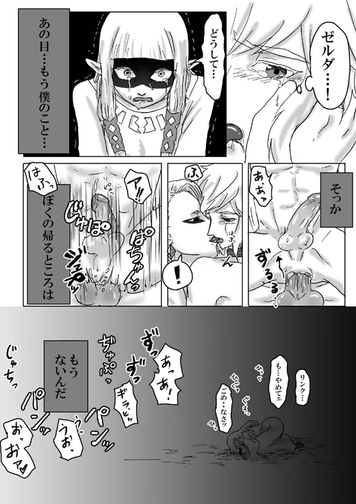 【腐向け】ギラリン漫画 - page53