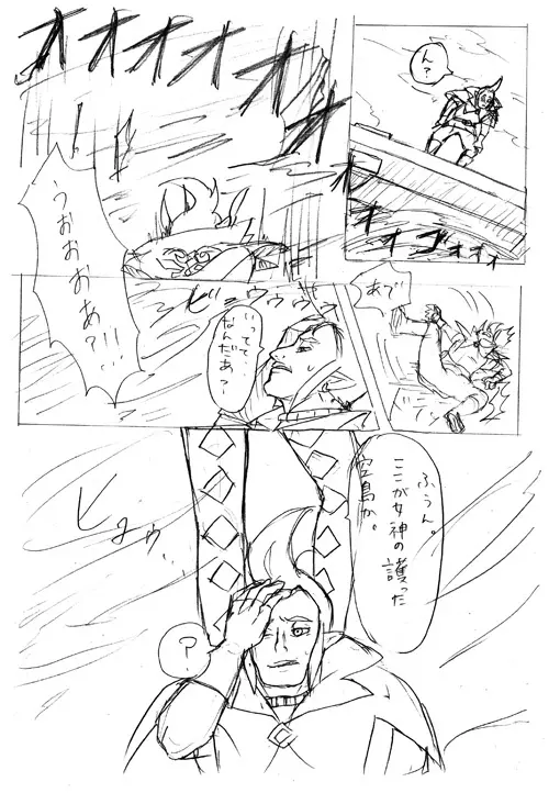 【腐向け】ギラリン漫画 - page57