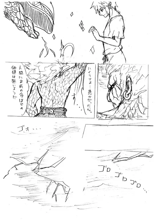 【腐向け】ギラリン漫画 - page63