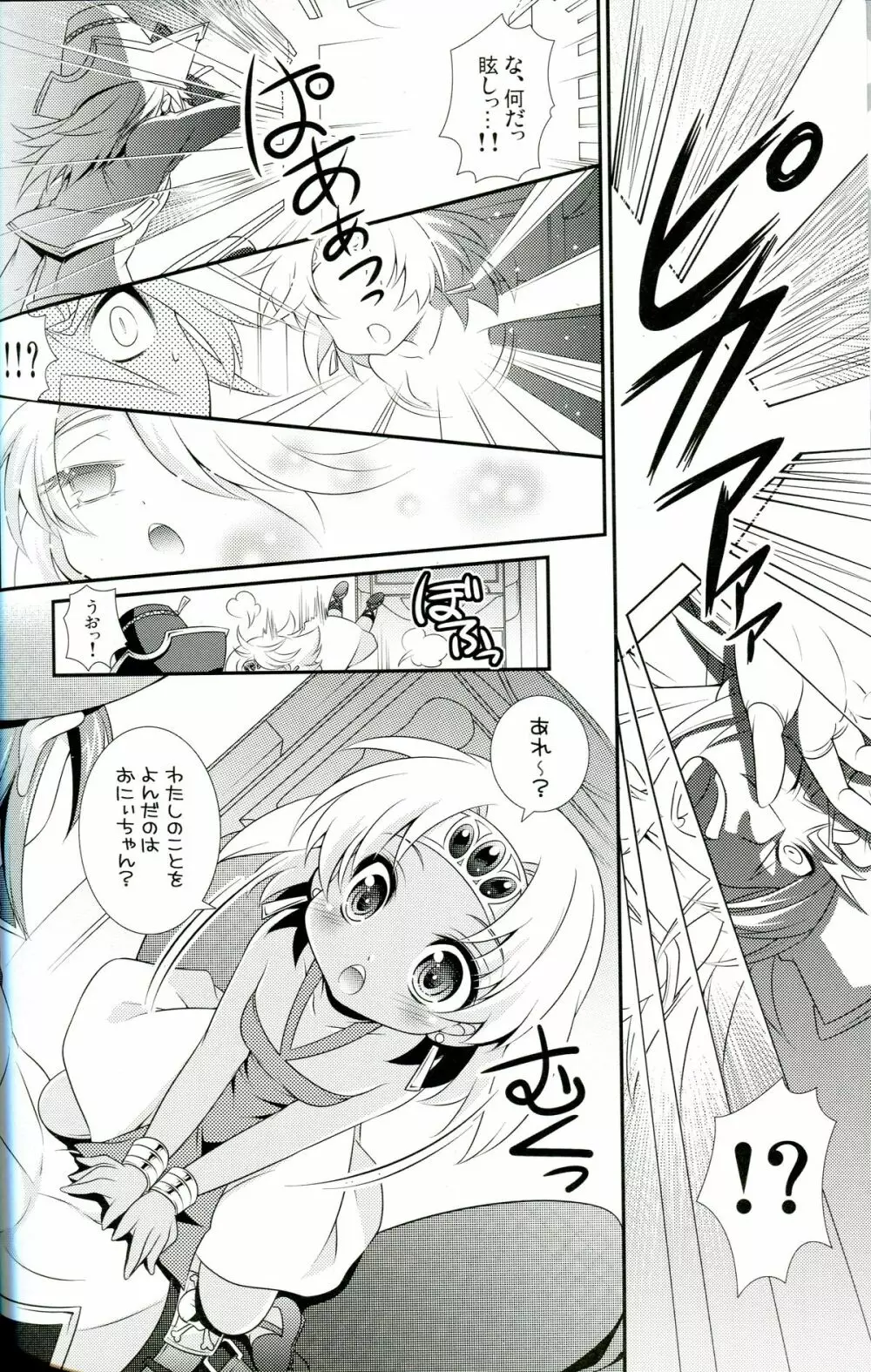 クレアさまと秘密の極高確率☆ - page5