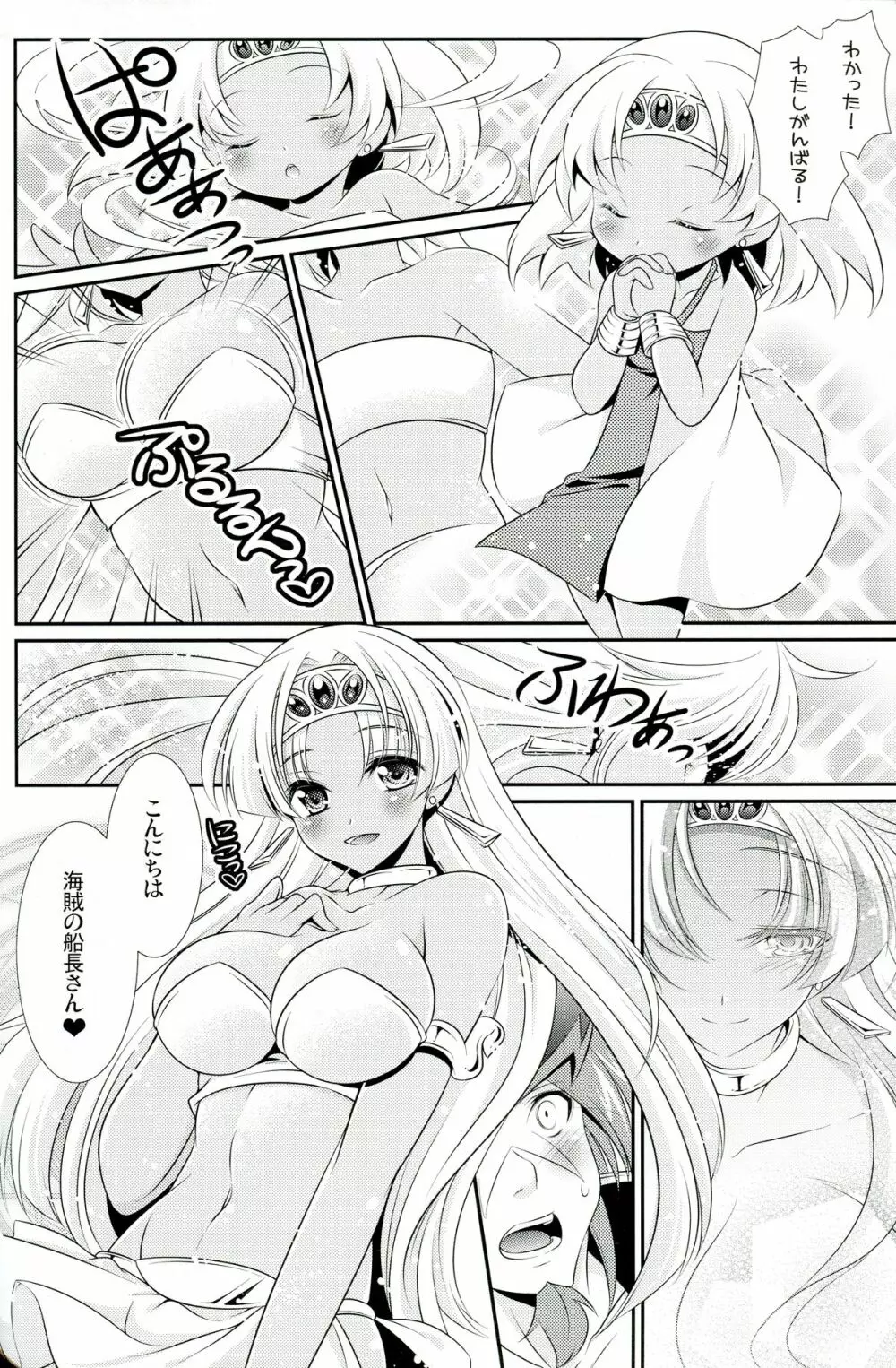 クレアさまと秘密の極高確率☆ - page7