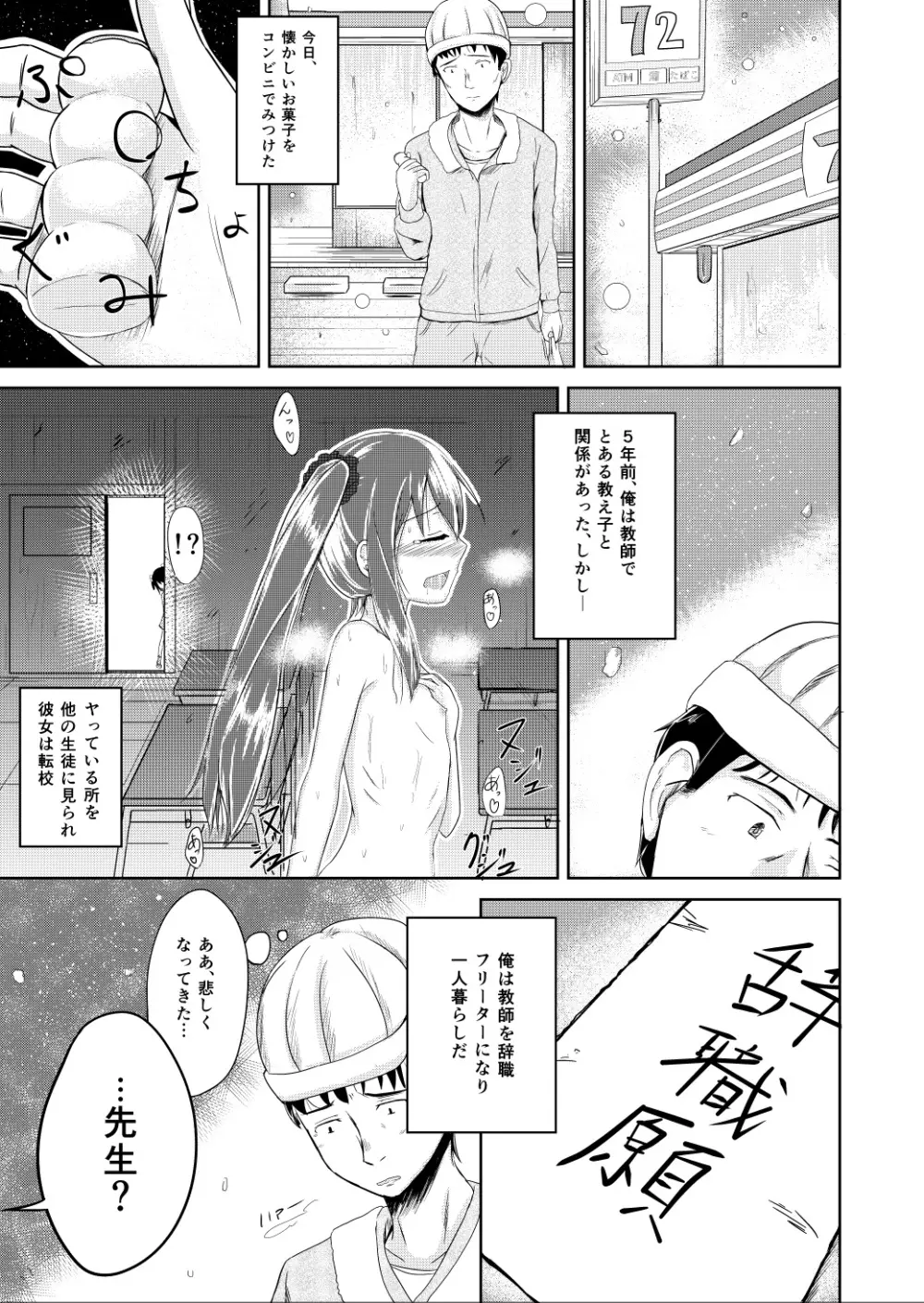 後刻豊嬢 - page3