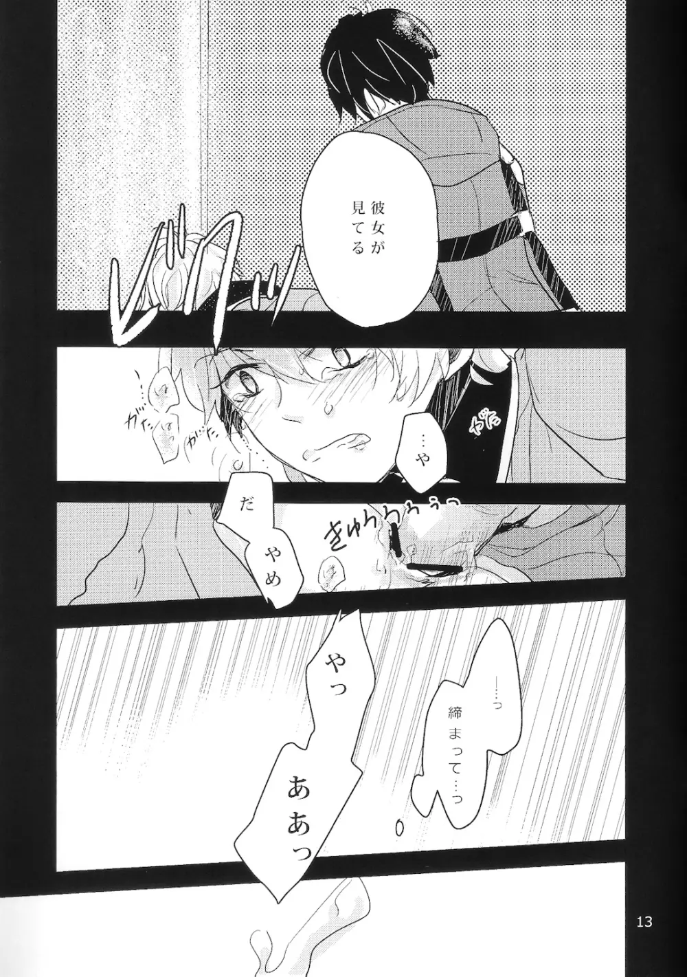 界塚伊奈帆少尉と And - page11