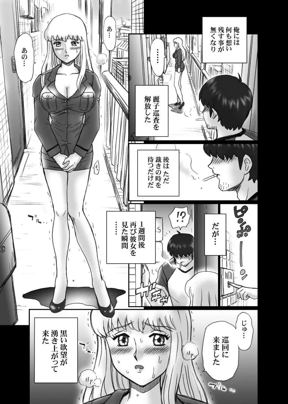 「こ○亀 秋○麗子」アナル&スカトロ作品集 - page32