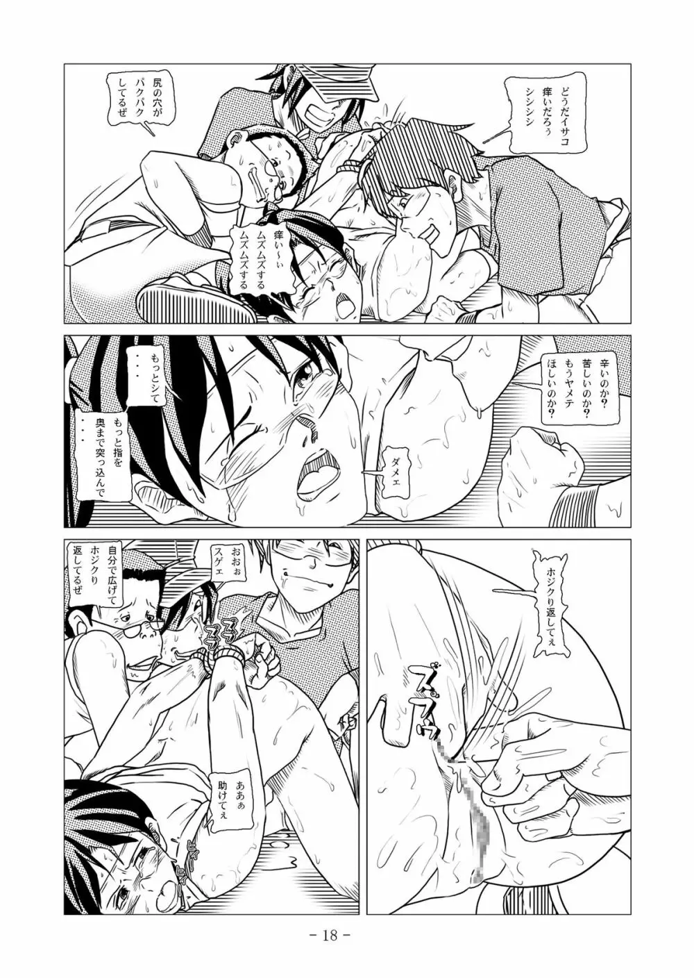 電脳色眼鏡 vol.2 - page37