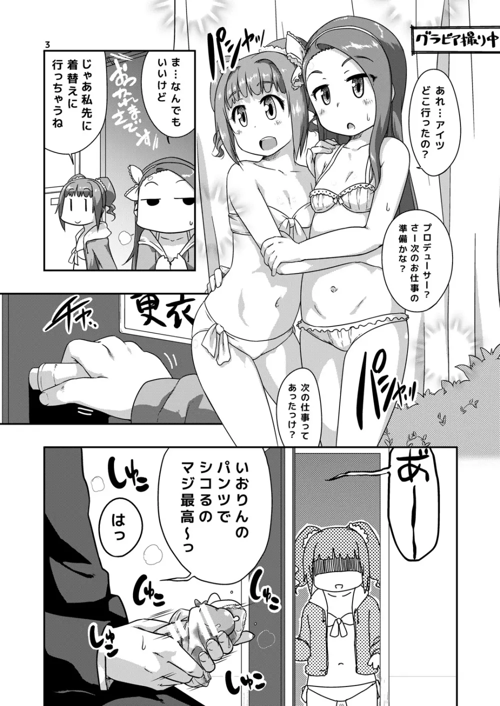 やよいおりドレッシング - page2