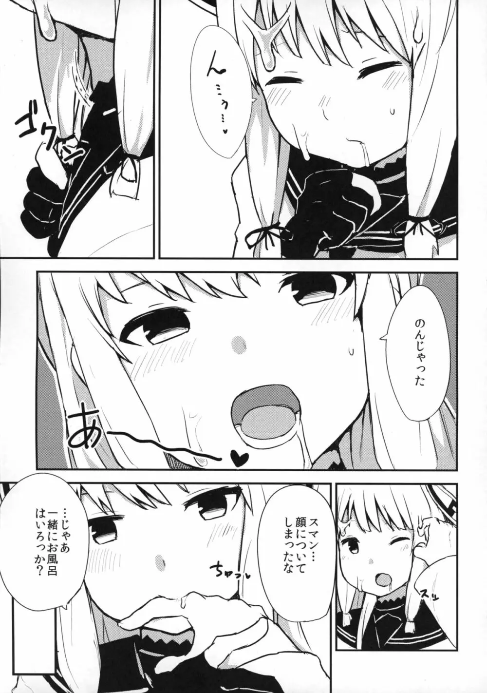 叢雲ちゃんとえっちしたら思いのほかえっちだった。 - page6