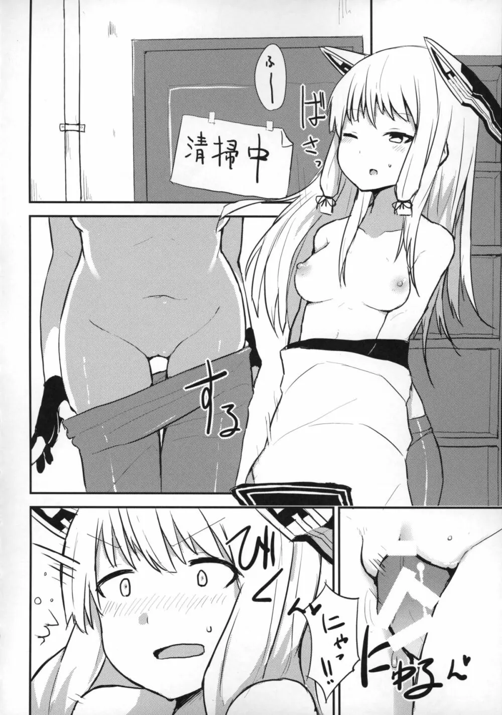 叢雲ちゃんとえっちしたら思いのほかえっちだった。 - page7