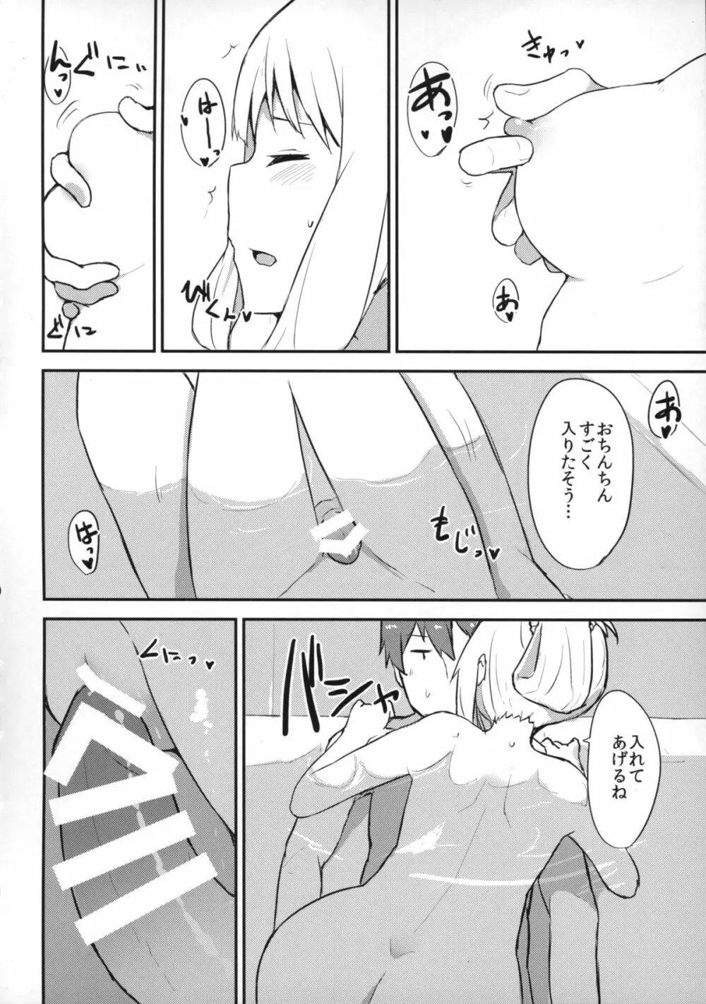 叢雲ちゃんとえっちしたら思いのほかえっちだった。 - page9