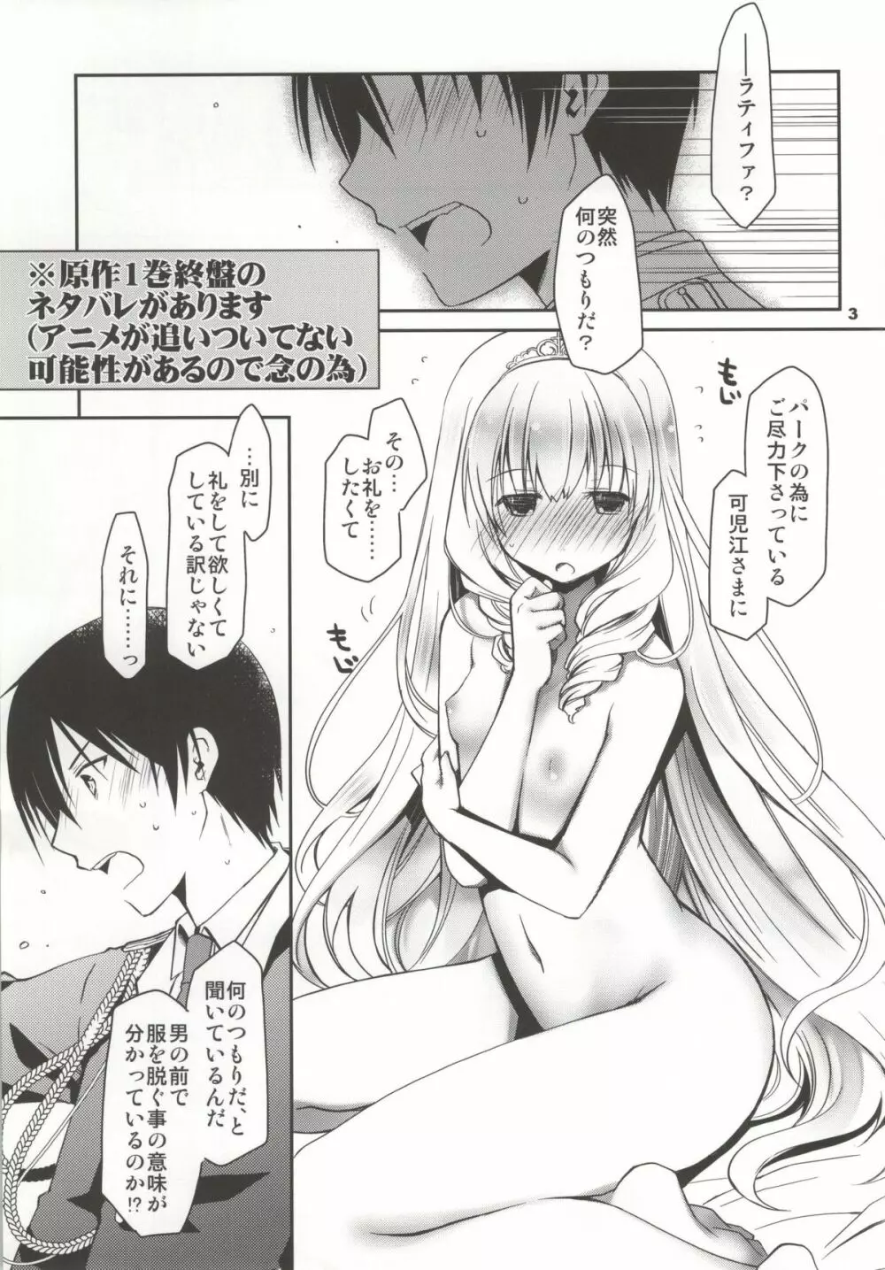 ラティファブリリアントパッフ - page2