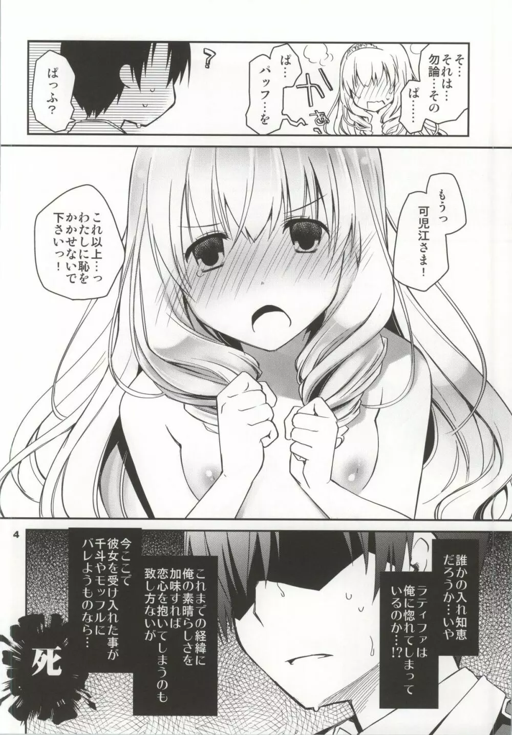 ラティファブリリアントパッフ - page3