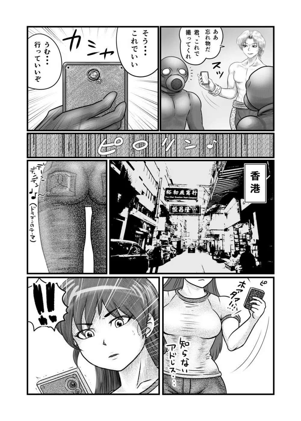 バヌログの死亡遊戯 - page27