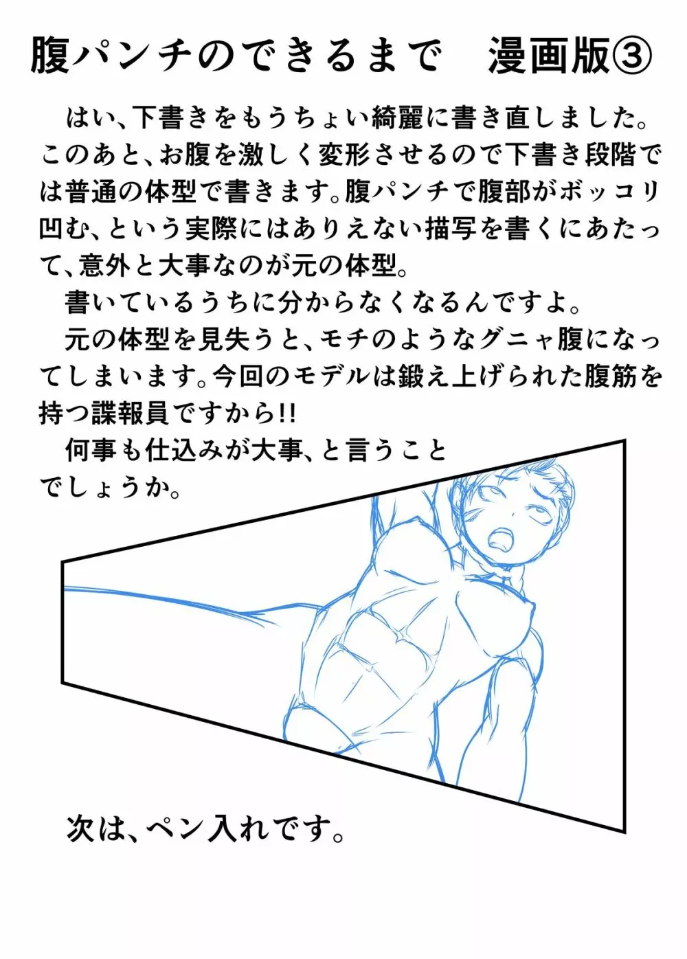 バヌログの死亡遊戯 - page33