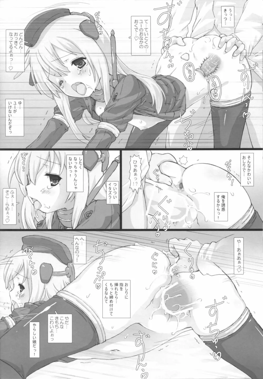 U-511出撃せよ - page15